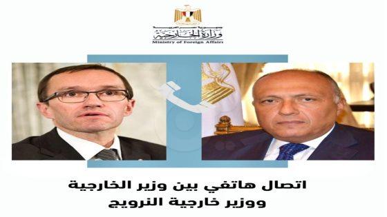 اتصال بين وزيرا خارجية مصر والنرويج