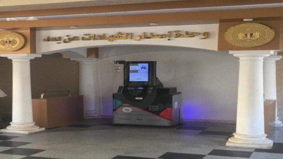 ماكينة إصدار الشهادات عن بُعد بالمجمع القضائى بشرم الشيخ