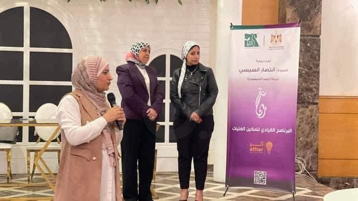 فتيات شمال سيناء يشاركن في المرحلة الرابعة من البرنامج القيادي «ريحانة» - 19 - سيناء الإخبارية