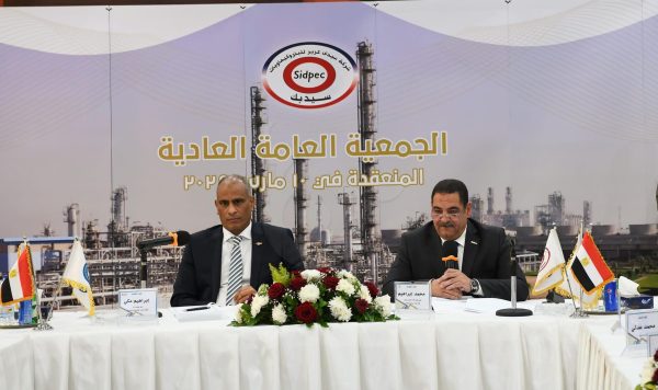 الجمعية العمومية لشركة سيدبك