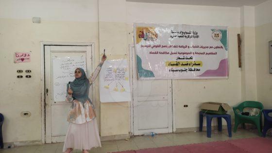 استمرار فعاليات برنامج “سفراء ضد الفساد” في جنوب سيناء