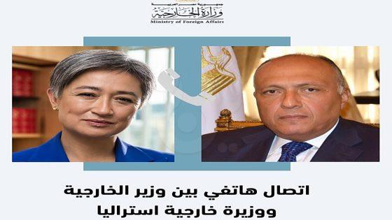 اتصال هاتفي بين وزيرا خارجية مصر واستراليا