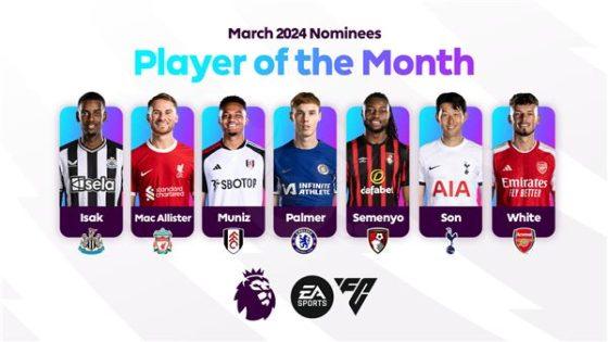 قائمة المرشحين للقب لاعب الشهر في الدوري الإنجليزي عن شهر مارس 2024