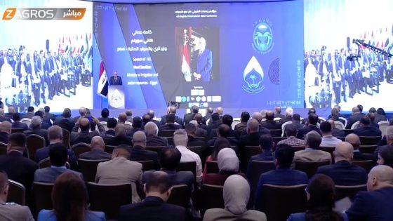وزير الموارد المائية والرى في الجلسة الإفتتاحية لـمؤتمر بغداد الدولى الرابع للمياه