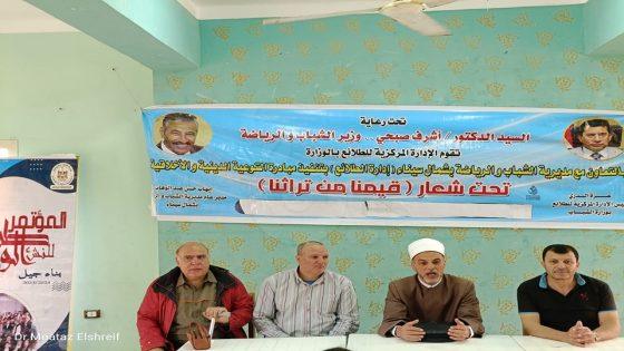 وزارة الشباب والرياضة تنظم قوافل “حياة كريمة” في قرى شمال سيناء