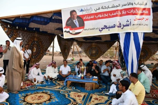 وزير الشباب والرياضة يتفقد معسكر يالا كامب في دهب - 1 - سيناء الإخبارية