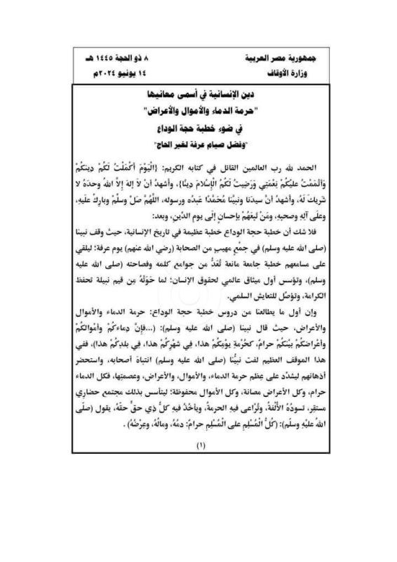 دين الإنسانية في أسمى معانيها.. موضوع خطبة الجمعة في مساجد شمال سيناء - 1 - سيناء الإخبارية