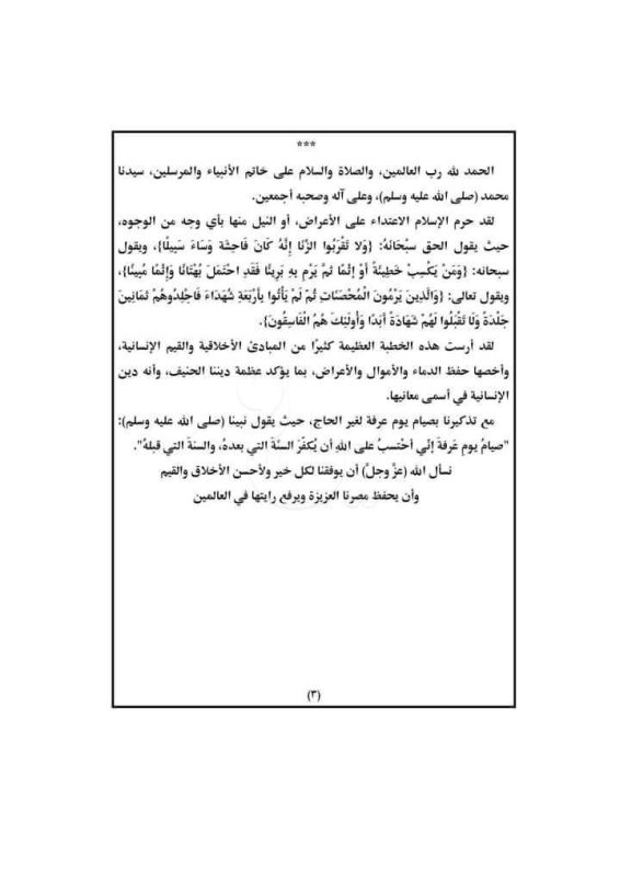 دين الإنسانية في أسمى معانيها.. موضوع خطبة الجمعة في مساجد شمال سيناء - 5 - سيناء الإخبارية
