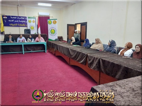 ندوة في مدينة بئر العبد تحت عنوان " رسائل التربية الأسرية الايجابية نحو بناء جيل سوى " - 1 - سيناء الإخبارية