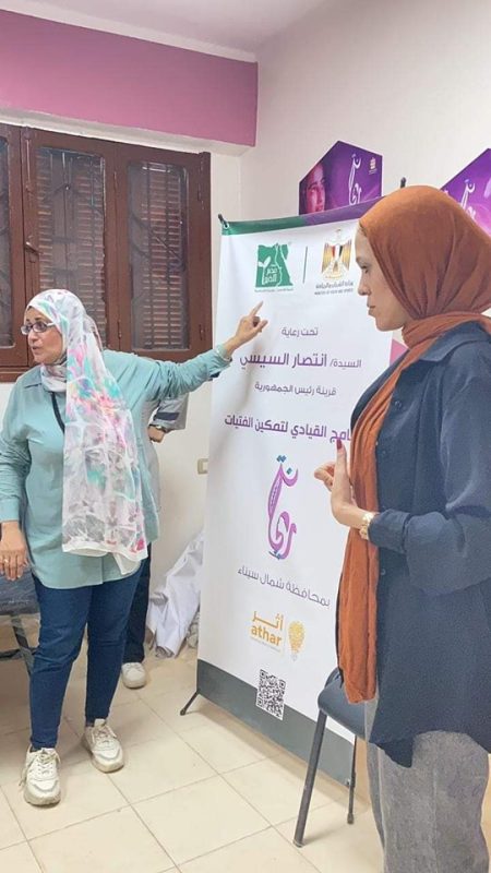 الشباب والرياضة تواصل تنفيذ برنامج ريحانة في شمال سيناء تحت رعاية قرينة الرئيس - 3 - سيناء الإخبارية
