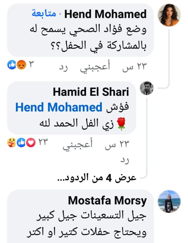 " فؤش زي الفل الحمد لله ".. حميد الشاعري يتفاعل مع الجمهور بعد ترويجه لحفل " كاسيت التسعينات " - 3 - سيناء الإخبارية