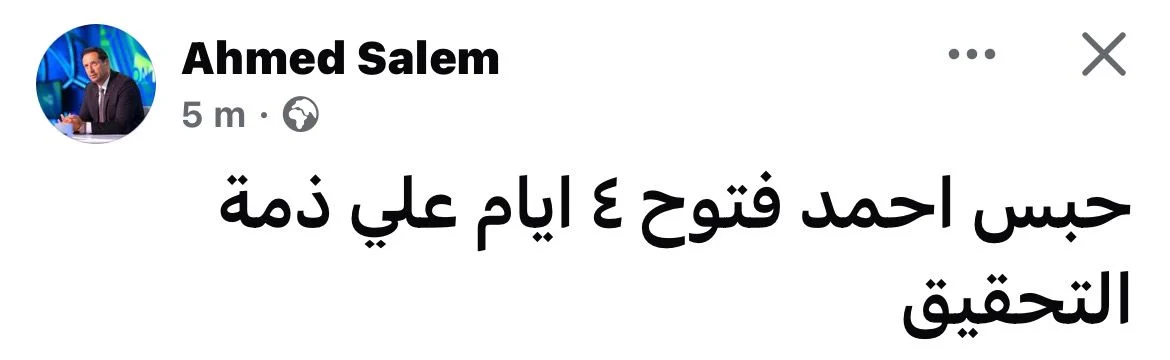 حبس أحمد فتوح 4 أيام في قضية دهس أمين شرطة بالعلمين - 1 - سيناء الإخبارية
