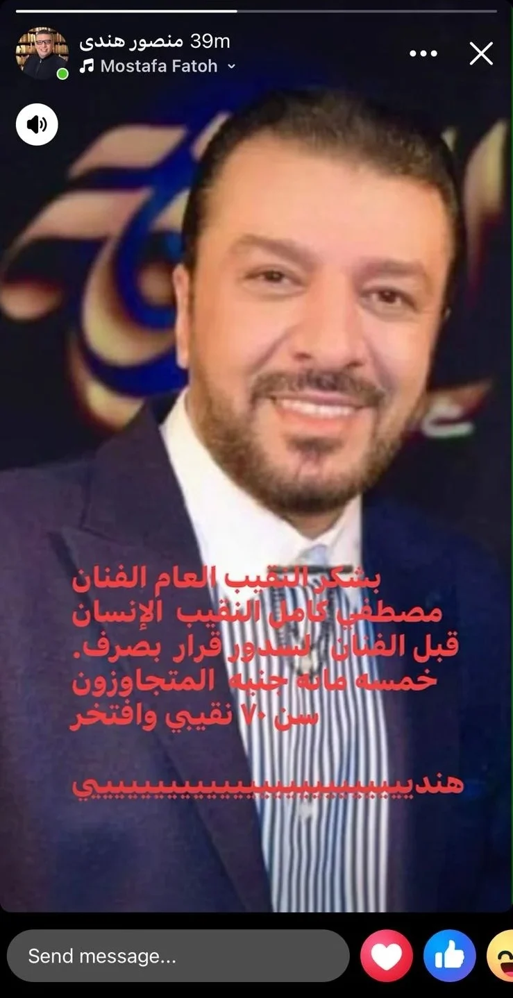 مصطفى كامل يصرف مبلغا ماليا لمن يتجاوز الـ 50 عامًا بنقابة المهن الموسيقية - 1 - سيناء الإخبارية