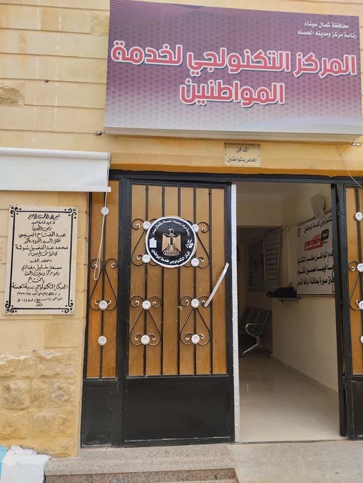 مدينة الحسنة جوهرة وسط سيناء تشهد جهد مستمر لتطوير البنية التحتية وتحسين جودة الحياة - 1 - سيناء الإخبارية