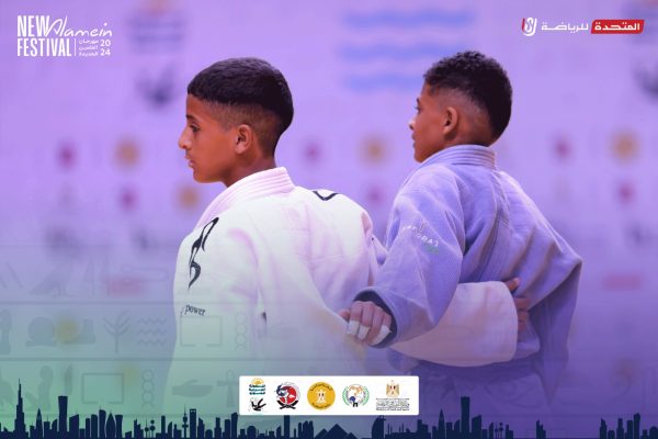 أبرز اللقطات من منافسات الناشئين في البطولة العربية للجودو بالعلمين الجديدة - 1 - سيناء الإخبارية