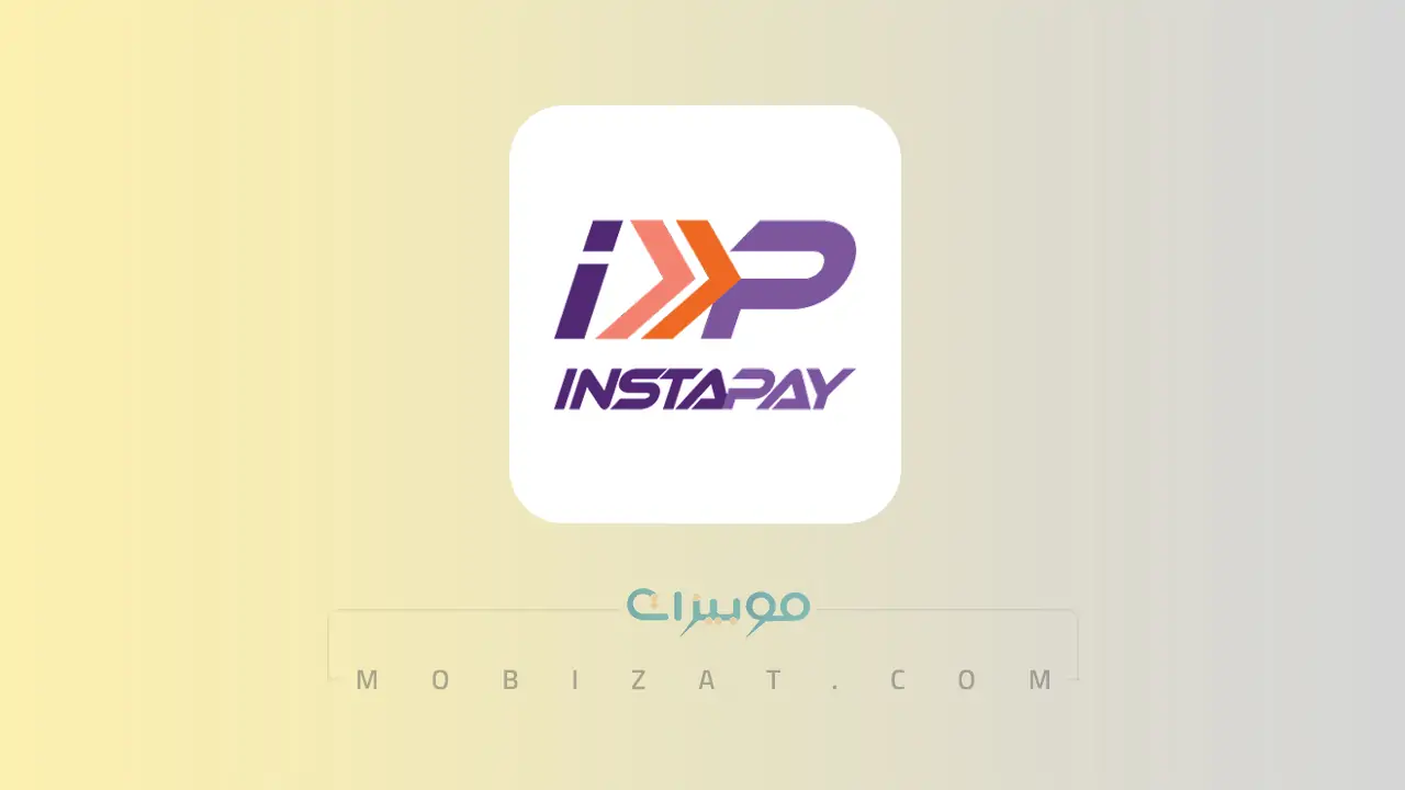 البنك المركزي يطلق خدمة استقبال الحوالات المالية للحسابات المصرفية عبر "إنستا باي" - 3 - سيناء الإخبارية