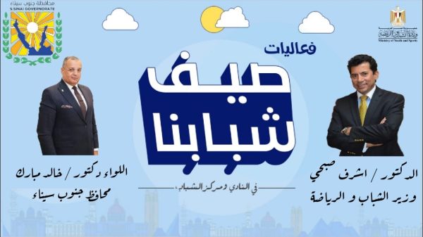 مركز التنمية الشبابية بطور سيناء يقدم خدمات متخصصة لذوي الهمم في إطار دمجهم بالمجتمع - 9 - سيناء الإخبارية