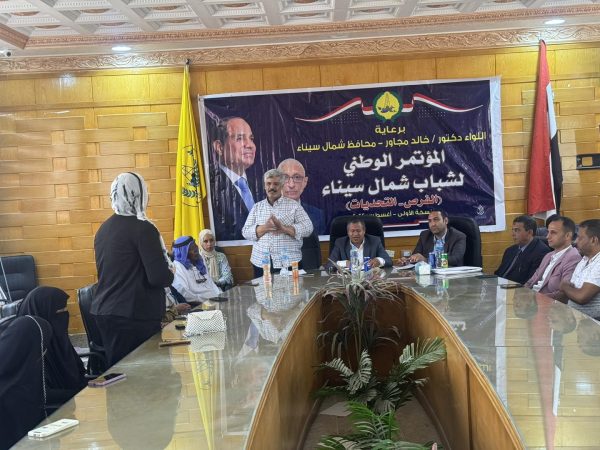 استمرار المؤتمر الوطني للشباب لليوم الثالث في مدينة الحسنة بمحافظة شمال سيناء - 9 - سيناء الإخبارية