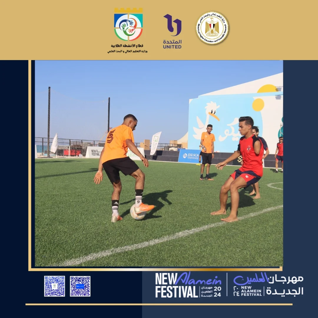 مهرجان العلمين 2024 يشهد منافسات قوية بالأسبوع الرابع بمشاركة الجامعات المصرية - 1 - سيناء الإخبارية