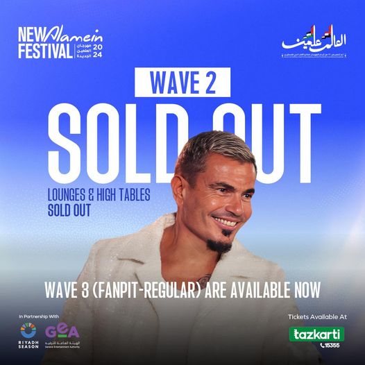 مهرجان العلمين الجديدة..تذاكر " wave 2 " لحفل عمرو دياب تنفذ - 1 - سيناء الإخبارية