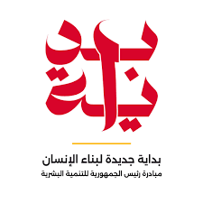 ابتدي بنفسك عشان تحقق أحلامك مع " بداية " رسالة وزارة الصحة للمواطنين - 1 - سيناء الإخبارية