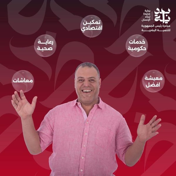 الغلق خلال ساعات..مجلس الوزراء يحث المواطنين على التسجيل في مبادرة بداية قبل الانتهاء - 9 - سيناء الإخبارية