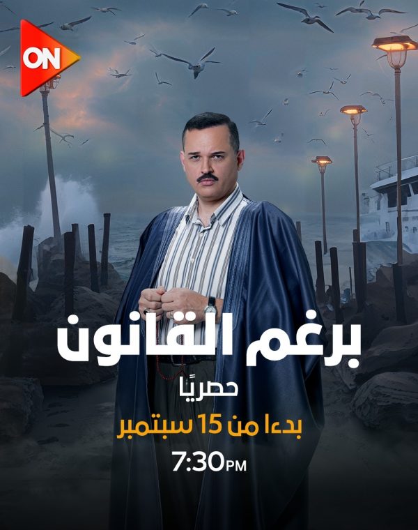 بالصور..النجمة إيمان العاصي تقدم تجربة درامية فريدة من نوعها في مسلسل "برغم القانون" - 5 - سيناء الإخبارية