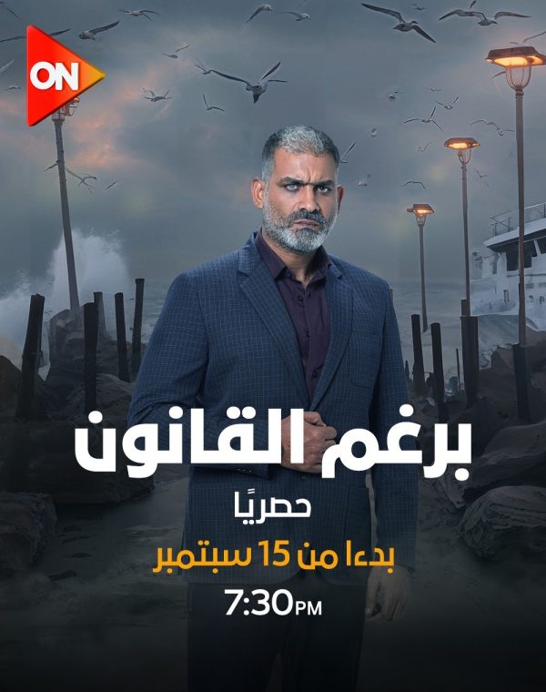 بالصور..النجمة إيمان العاصي تقدم تجربة درامية فريدة من نوعها في مسلسل "برغم القانون" - 11 - سيناء الإخبارية