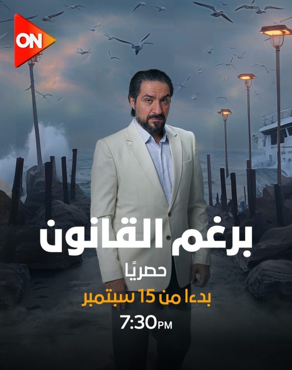 بالصور..النجمة إيمان العاصي تقدم تجربة درامية فريدة من نوعها في مسلسل "برغم القانون" - 13 - سيناء الإخبارية