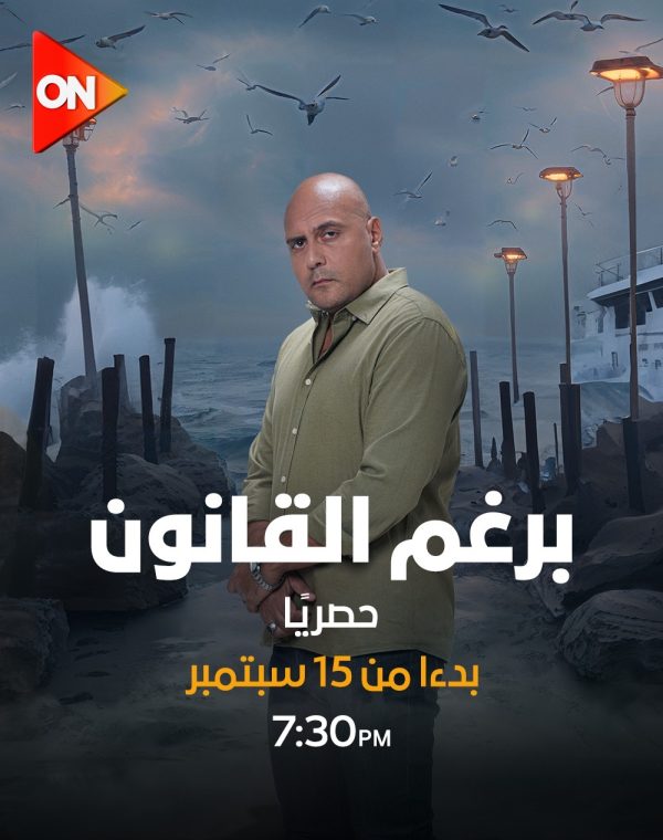 بالصور..النجمة إيمان العاصي تقدم تجربة درامية فريدة من نوعها في مسلسل "برغم القانون" - 15 - سيناء الإخبارية