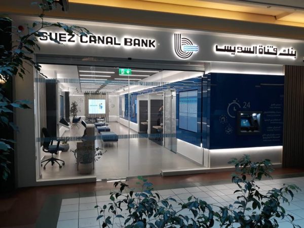 بنك قناة السويس يطلق شهادة ادخار جديدة بعائد شهري يصل إلى 27% سنويًا - 1 - سيناء الإخبارية
