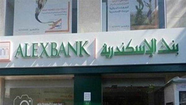بيع حصة وزارة المالية لبنك الإسكندرية البالغة 20 % لصالح مجموعة انتيسا سان باولو الإيطالية - 1 - سيناء الإخبارية