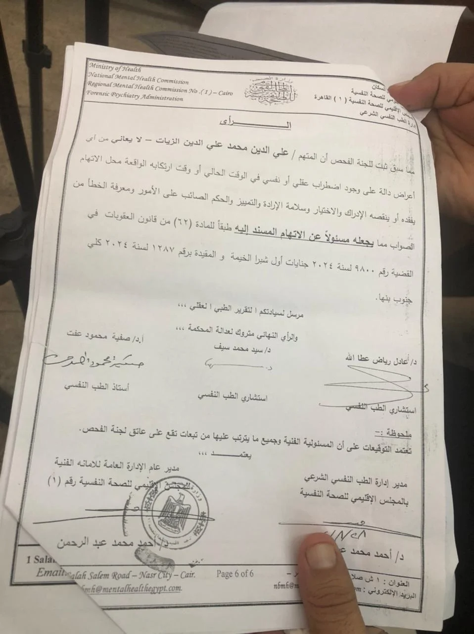 جنايات شبرا الخيمة تتسلم تتسلم التقرير الطبي النفسي للمتهم في جريمة قتل طفل شبرا - 5 - سيناء الإخبارية