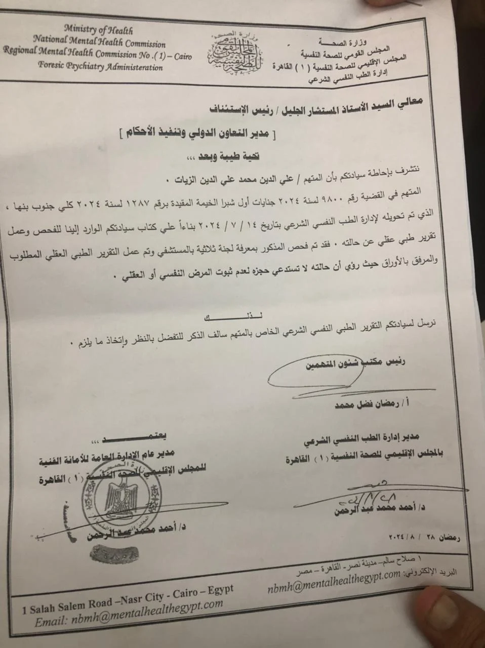 جنايات شبرا الخيمة تتسلم تتسلم التقرير الطبي النفسي للمتهم في جريمة قتل طفل شبرا - 3 - سيناء الإخبارية