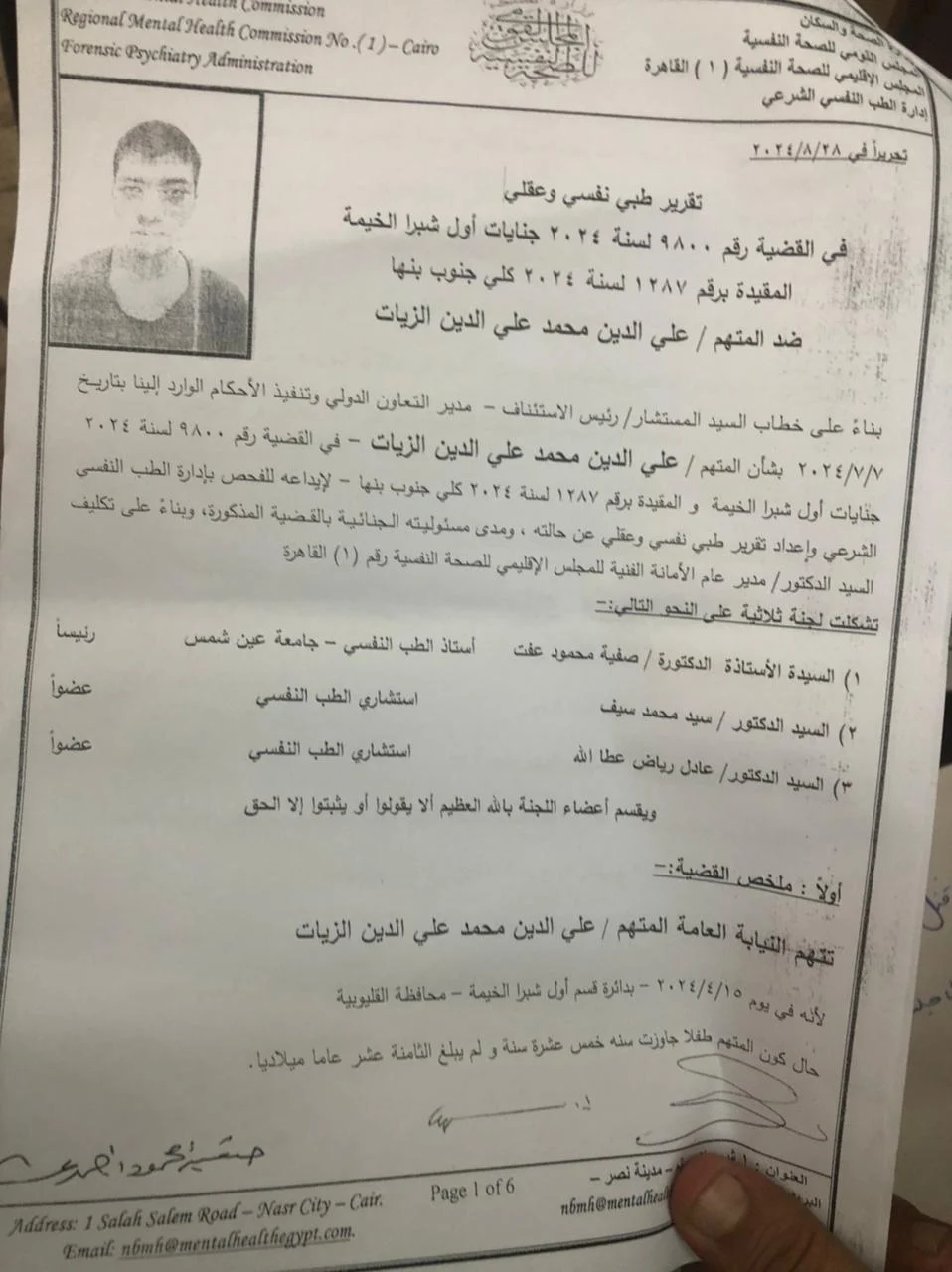 جنايات شبرا الخيمة تتسلم تتسلم التقرير الطبي النفسي للمتهم في جريمة قتل طفل شبرا - 1 - سيناء الإخبارية