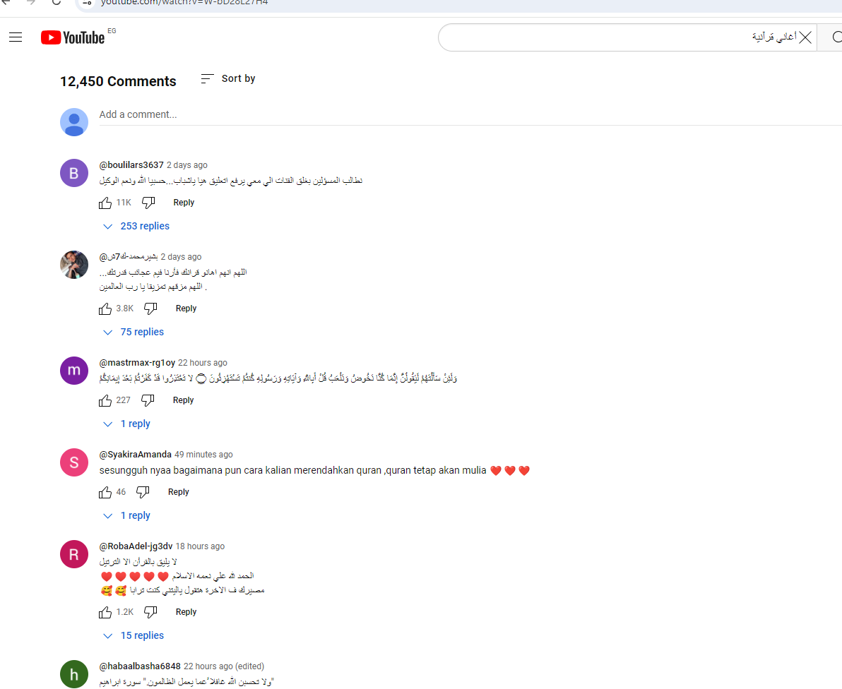 قناة على منصة يوتيوب تثير غضب المسلمين بعد تقديم القرآن الكريم بمصاحبة الموسيقى - 3 - سيناء الإخبارية