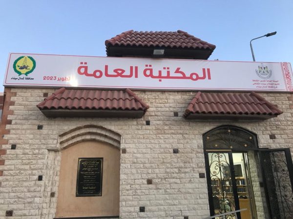 شمال سيناء: تجديد السينما الصيفية و3 قصور ثقافة بالعريش وبئر العبد والشيخ زويد - 3 - سيناء الإخبارية