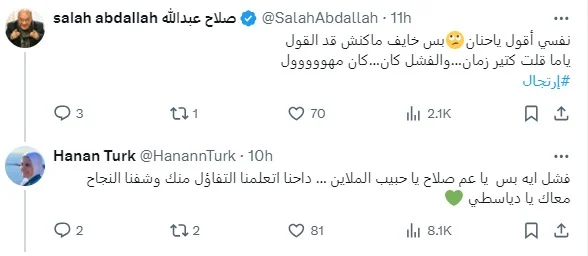 حنان ترك تعبر عن امتنانها لصلاح عبد الله: "أبي الروحي" - 3 - سيناء الإخبارية