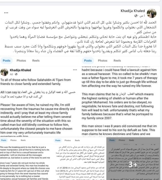 خديجة خالد صاحبة واقعة اتهام صلاح التيجاني: مستعدة لمساعدة الضحايا وثقتنا في القضاء كبيرة - 1 - سيناء الإخبارية