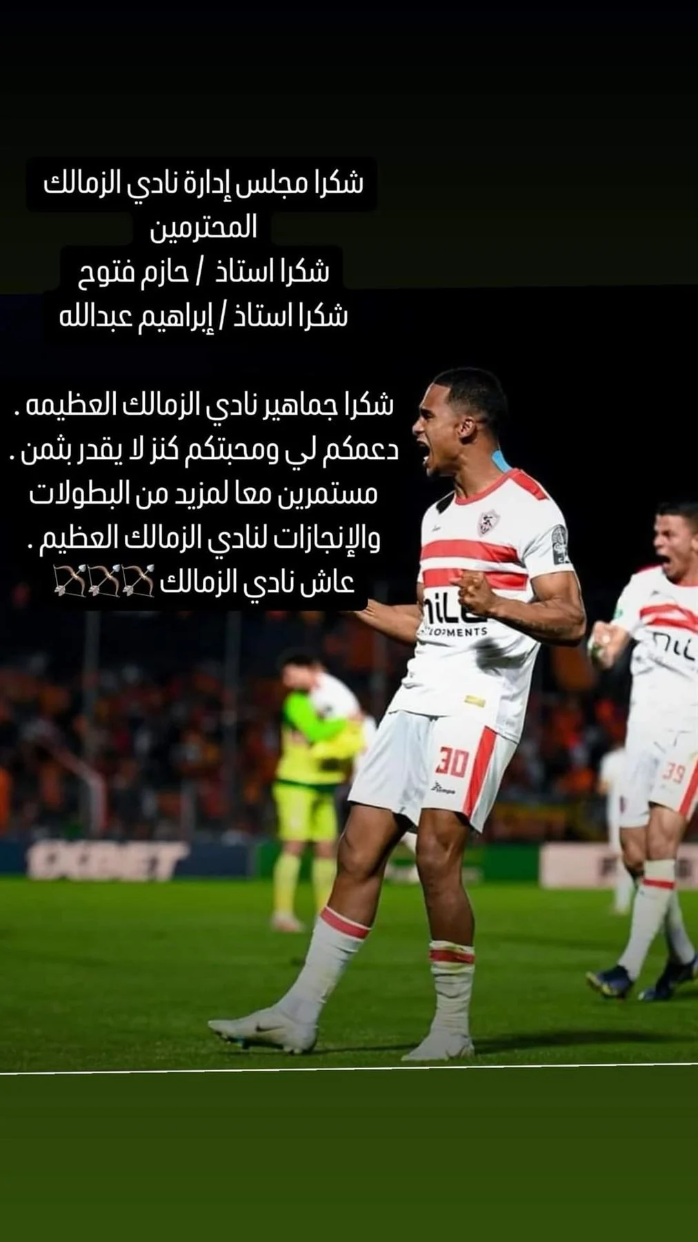 سيف الدين الجزيري يوجه رسالة مؤثرة لجماهير الزمالك ويعلن عن عودته القريبة لإنهاء الأزمة - 1 - سيناء الإخبارية