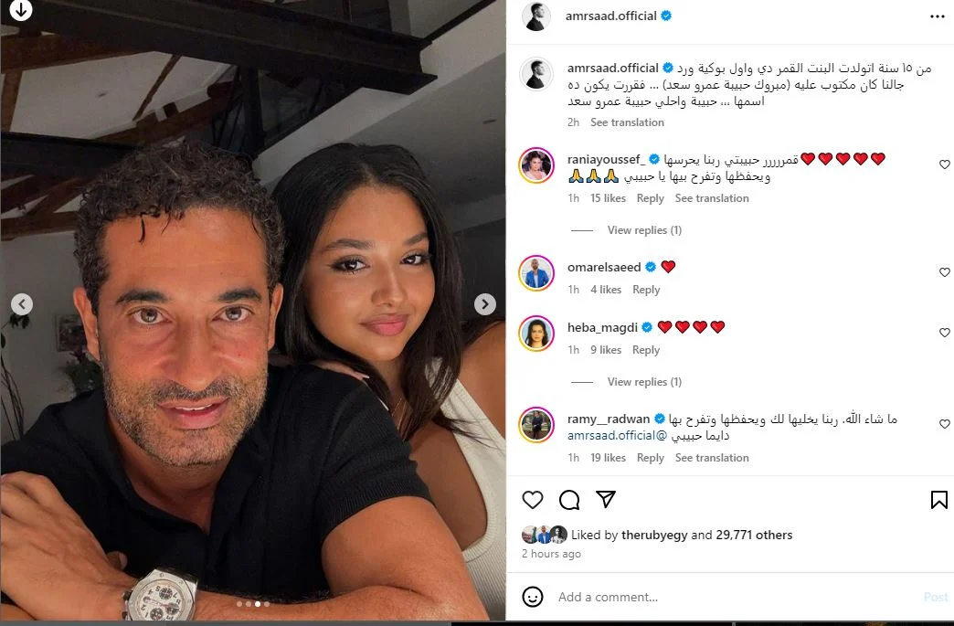 عمرو سعد يعلن لأول مرة عن صورة بنته بعيد ميلادها ابنته حبيبة - 3 - سيناء الإخبارية