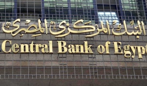 قبل نهاية الربع الأول من عام 2025.. طرح حصة البنك المركزى المصرى من أسهم المصرف المتحد في البورصة - 1 - سيناء الإخبارية