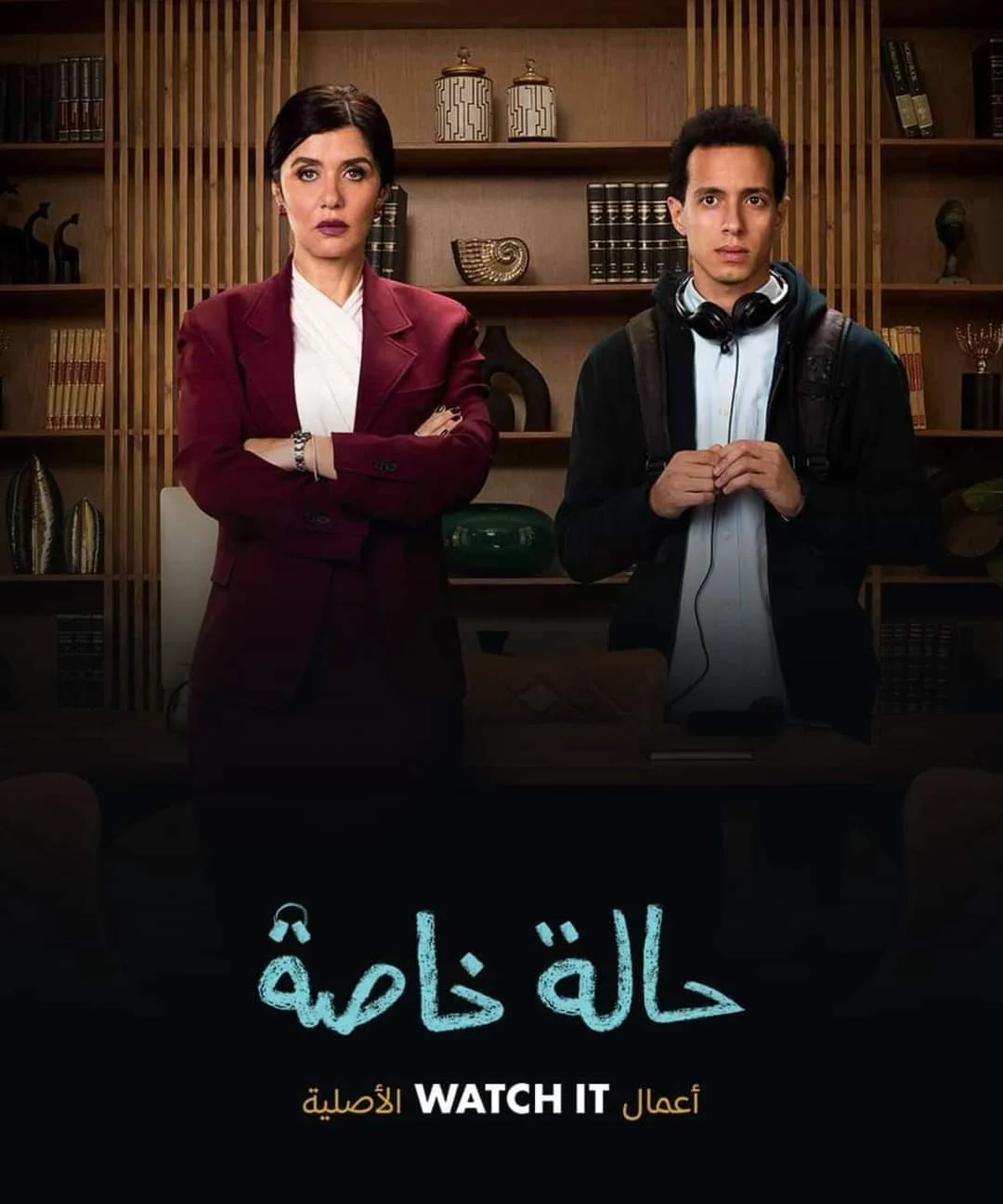 للمرة الأولى على التليفزيون عبر قنوات CBC..عرض مسلسل " حالة خاصة " - 3 - سيناء الإخبارية