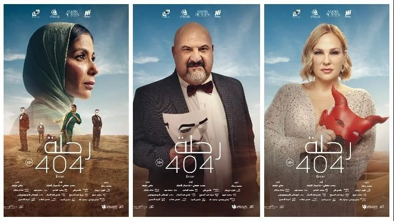 منى زكى تعلن عن سعادتها بترشيح فيلم رحلة 404 للمسابقة وتتقدم بالشكر لنقابة المهن السينمائية - 5 - سيناء الإخبارية