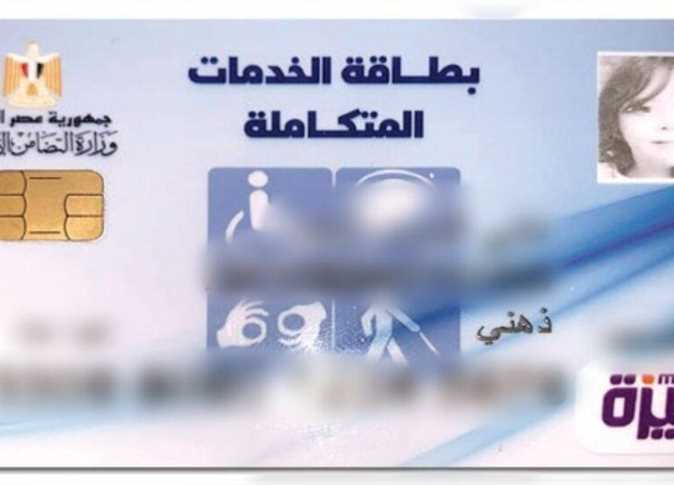 ننشر شروط والأوراق المطلوبة لاستخراج بطاقة الخدمات المتكاملة وعقوبة تزويرها - 5 - سيناء الإخبارية