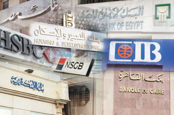 ننشر قائمة أكبر 100 بنك في إفريقيا لعام 2024 وفقا لمؤسسة " African Business " - 1 - سيناء الإخبارية