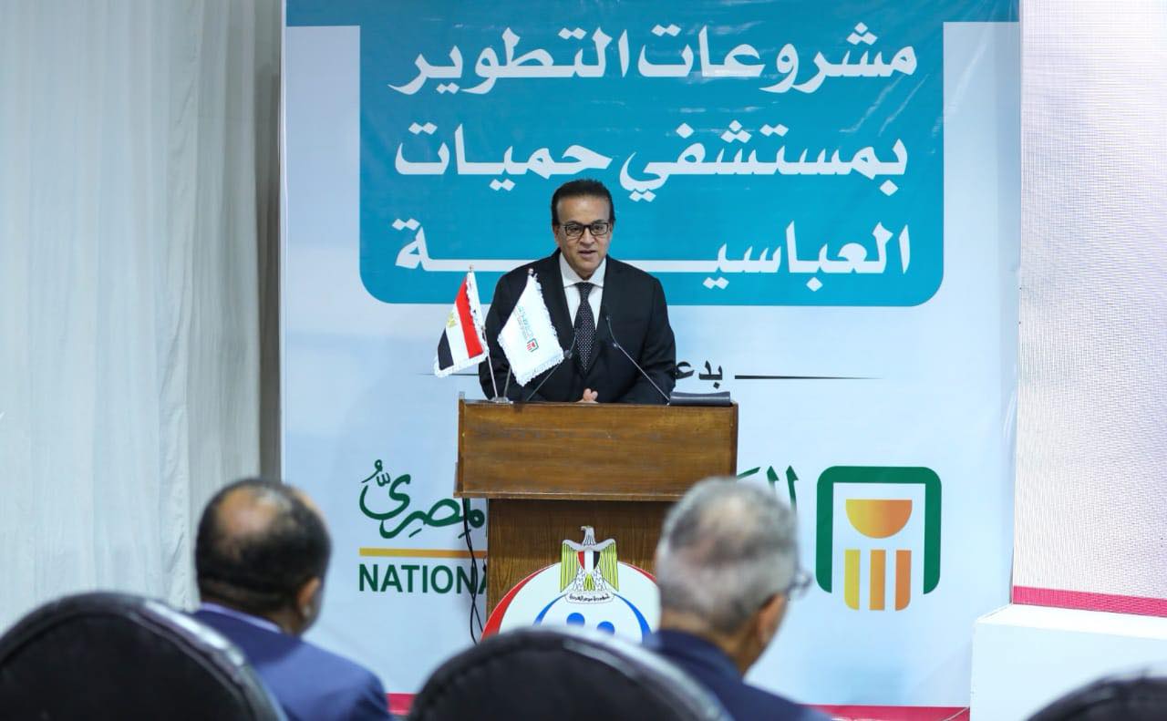 وزير الصحة ومحافظ القاهرة يفتتحان مشروع تطوير مجمع رعايات الأطفال للأمراض المعدية والوبائيات بحميات العباسية بالتعاون مع البنك الأهلي - 1 - سيناء الإخبارية