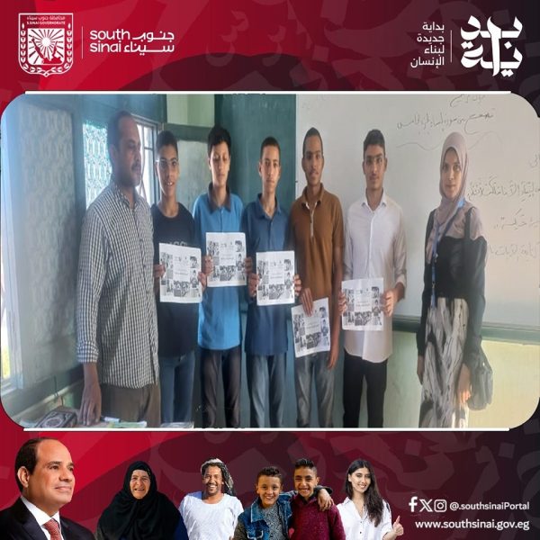 تضامن جنوب سيناء تنظم حملة توعية في أبو رديس لمكافحة زواج الأقارب وتعزيز التربية الإيجابية - 3 - سيناء الإخبارية