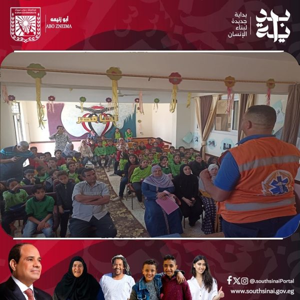 إسعاف جنوب سيناء تنظم دورة تدريبية للإسعافات الأولية لـ100 طالب في أبو زنيمة - 3 - سيناء الإخبارية