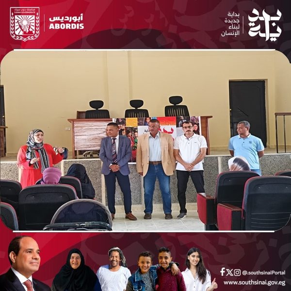 تضامن جنوب سيناء تنظم حملة توعية في أبو رديس لمكافحة زواج الأقارب وتعزيز التربية الإيجابية - 7 - سيناء الإخبارية